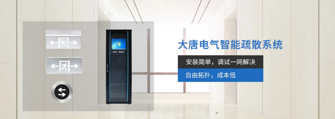 智能疏散指示系統(tǒng)多少錢一套，2021智能疏散指示系統(tǒng)最新價格[含價格表]