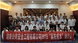 著力造價管理，力爭“贏在成本”