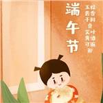 湖南大唐電氣祝您端午安康！