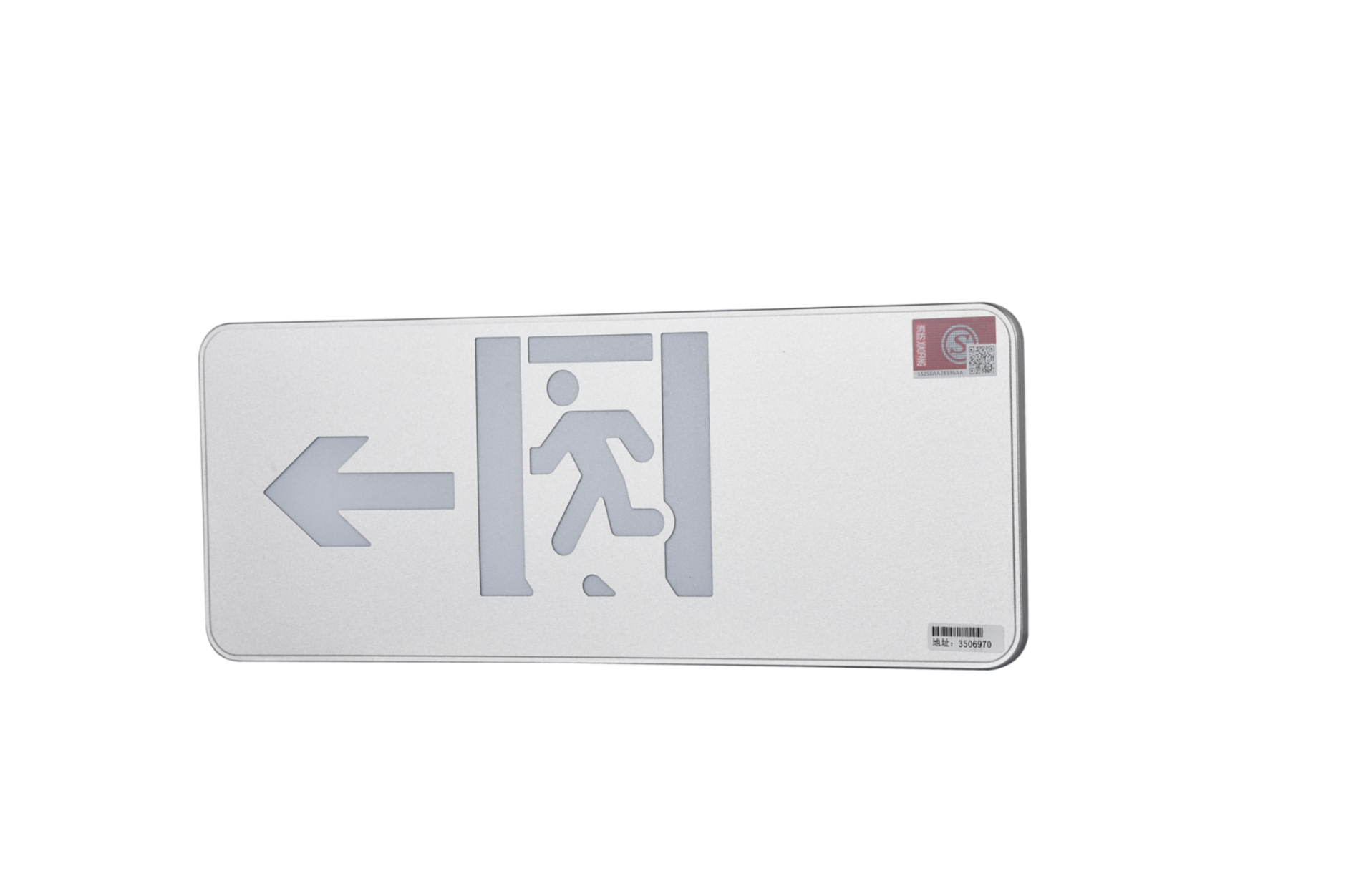 A型消防應(yīng)急標志燈具（大型標志燈）DSC_2641、DSC_2777、DSC_2816