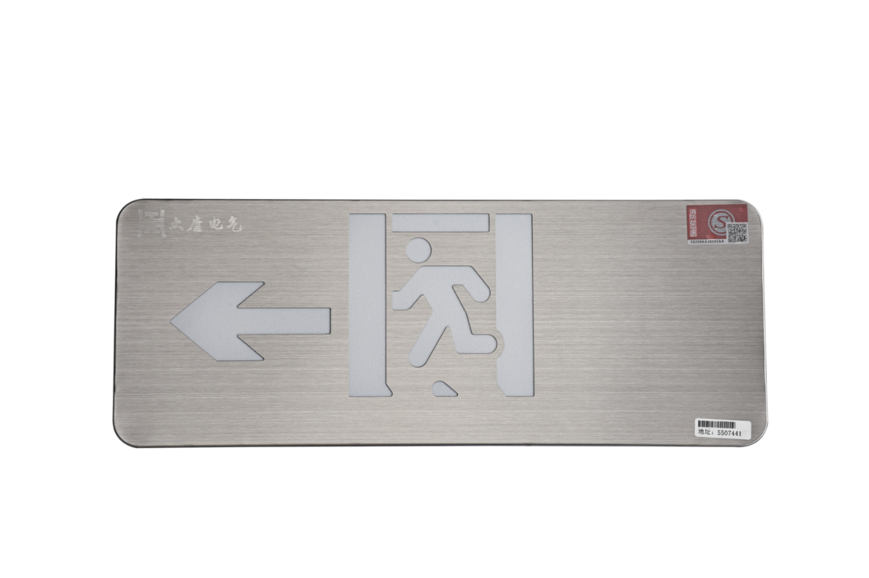 A型消防應(yīng)急標(biāo)志燈具（左向標(biāo)志燈）DSC_2657、DSC_2764、DSC_2804