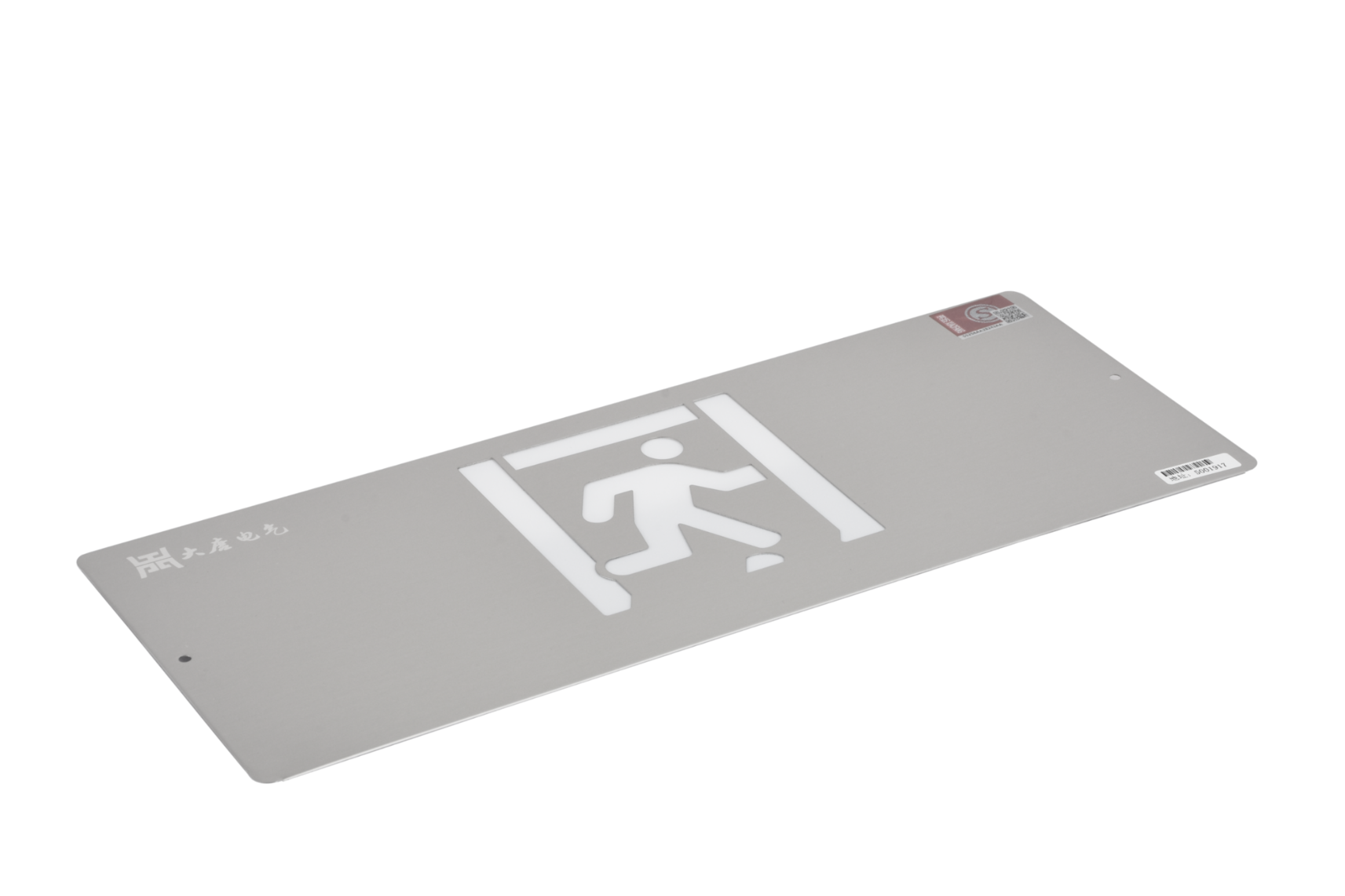 智能應急疏散燈DSC_2670、DSC_2770、DSC_2820