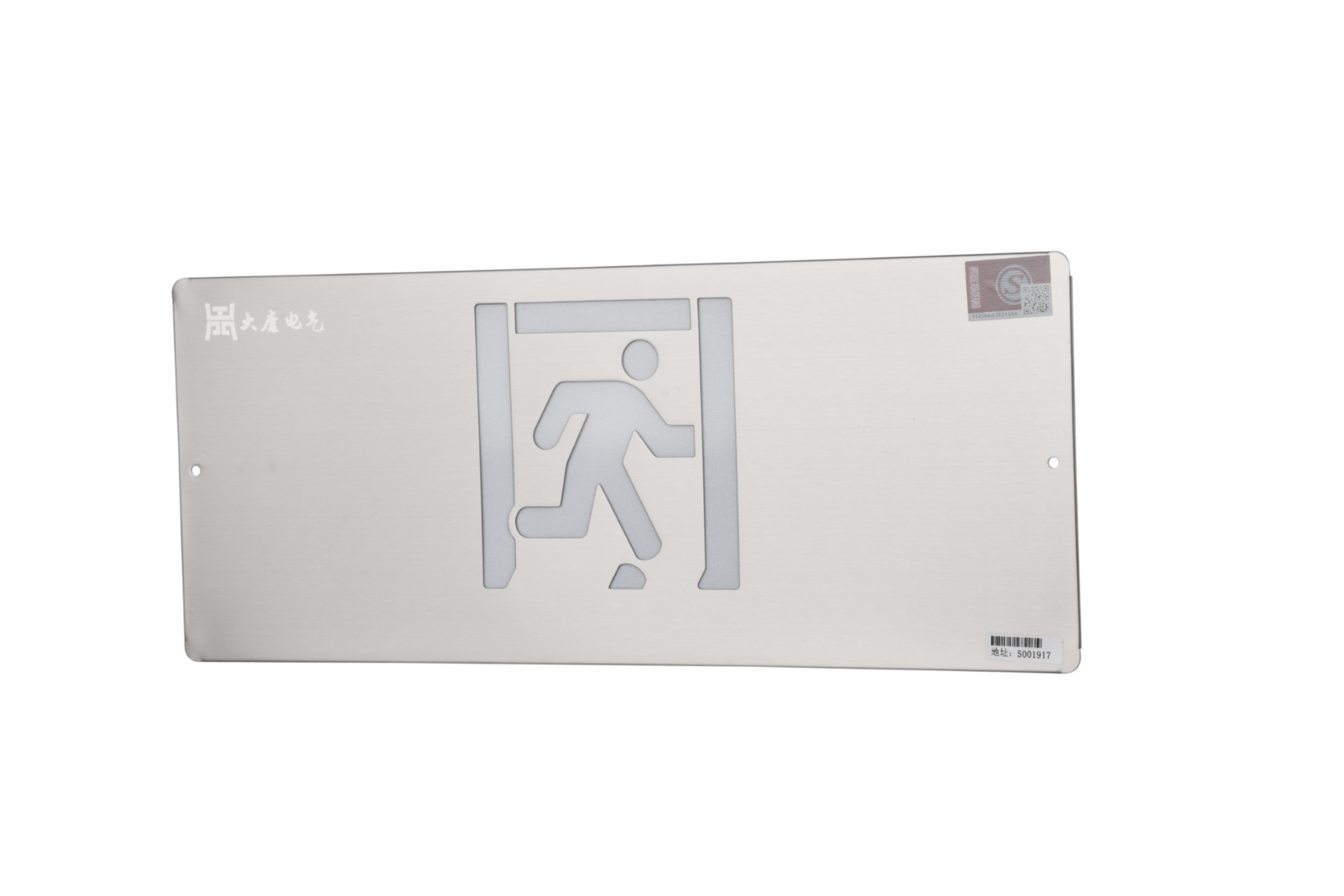 智能應急疏散燈DSC_2670、DSC_2770、DSC_2820