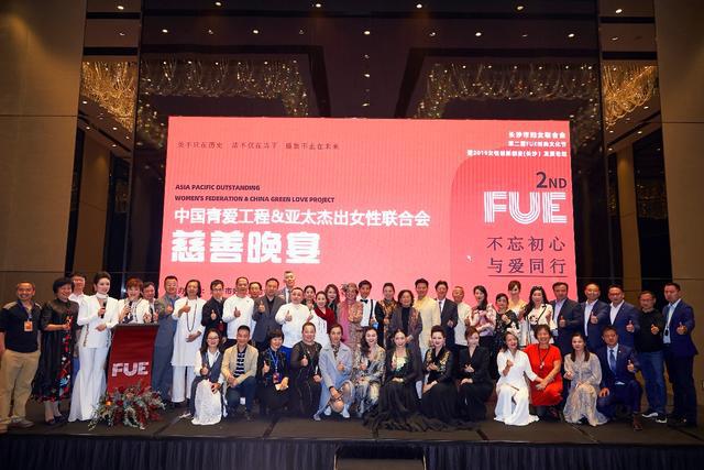 政府、亞太杰出女性聯(lián)合會及中國青愛工程領(lǐng)導(dǎo)與善款、善品捐贈者合影留念